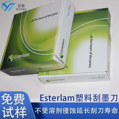 Esterlam塑料刮墨刀磨损过快，怎么解决？